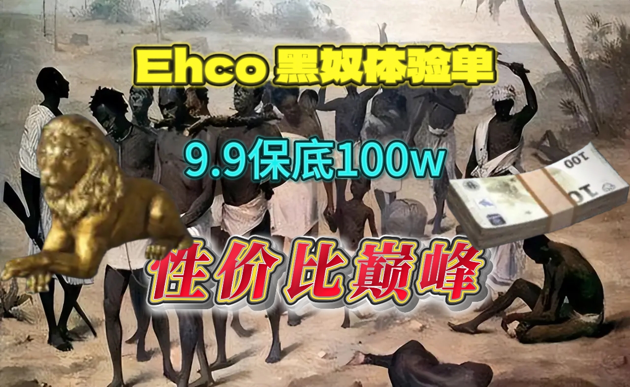 9.9保底100万
